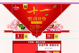雙十一首頁
