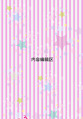 精美卡通展架設計素材海報