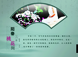 桃花樹下  音畫