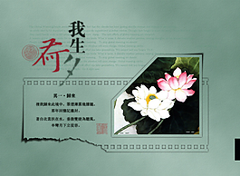 我生何夕音畫
