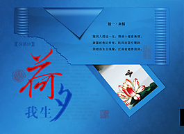 我生何夕音畫