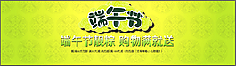 端午節