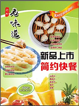 餐飲單頁