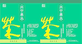 茶葉包裝展開圖圖片模板下載