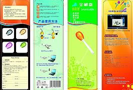 吸塑包裝圖片模板下載