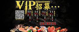 會員招募帶點擊