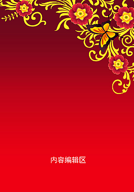 紅色精美展架模板設計素材