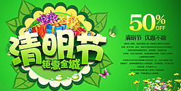 清明節
