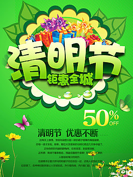 清明節