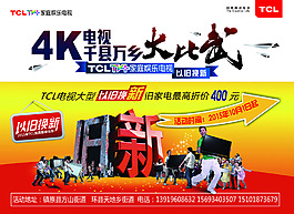 以舊換新