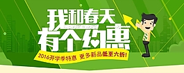 我和春天有個約惠