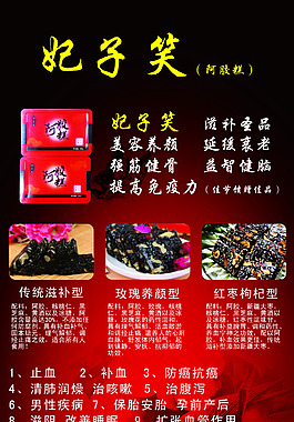 阿膠