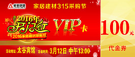 開門紅VIP