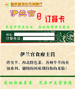 訂餐卡