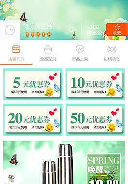 店鋪手機(jī)端裝修