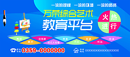 宣傳海報