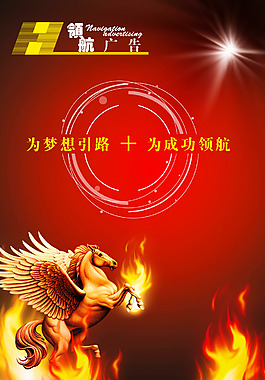 企業(yè)文化海報(bào)