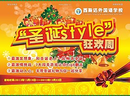 圣誕海報(bào)