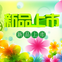 微淘海報(bào)