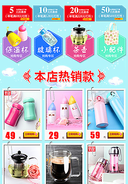 淘寶詳情頁(yè)