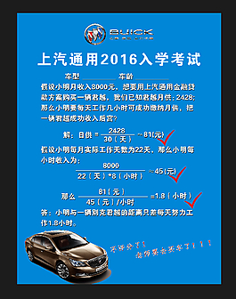 別克君威