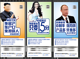 別克貸款展架