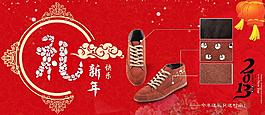 淘寶時尚運動女鞋海報