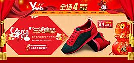 淘寶新款時(shí)尚運(yùn)動(dòng)鞋海報(bào)