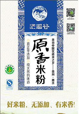 PSD 企業(yè)文化 大米畫冊(cè) 封底 宣傳頁(yè)