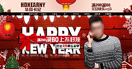淘寶春秋男裝促銷海報