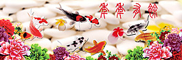 錦鯉魚地墊