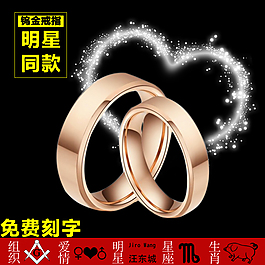 直通車  推廣圖   戒指  飾品 刻字