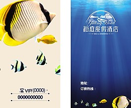 酒店商務(wù)簡單名片