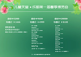 春季攝影促銷