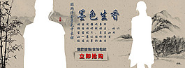 春秋款淘寶棉麻女裝水墨色背景圖