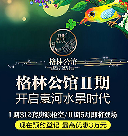 房地產(chǎn)宣傳單