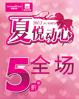 夏季海報,夏季,促銷,