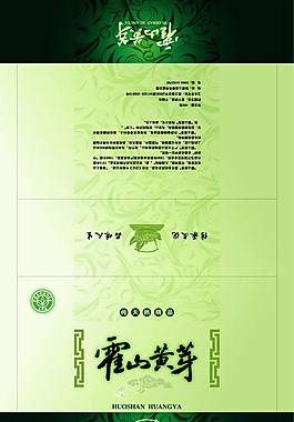 霍山黃牙包裝