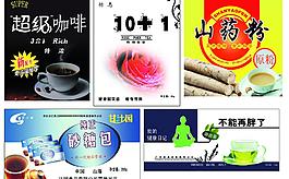 包裝集合圖片模板下載