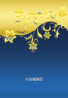 精美花紋展架設計模板素材海報