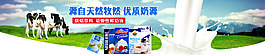 首頁淡奶油廣告圖