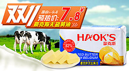 雙十一廣告圖