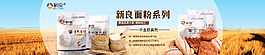面粉廣告圖