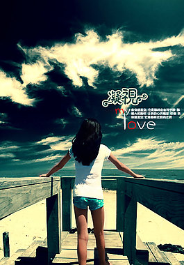 凝視love