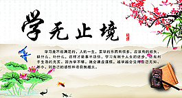 校園文化