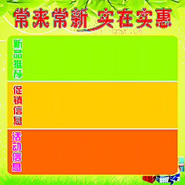 信息欄