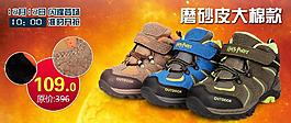 品牌磨砂皮保暖鞋促銷海報