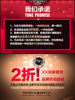淘寶承諾保證書