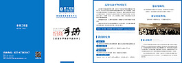 招商折頁設計AI源文件