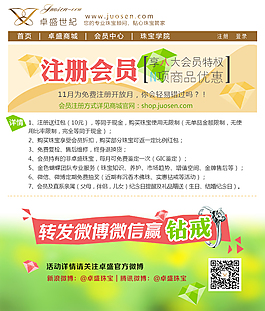 客戶郵件回復注冊會員郵件psd文件下載